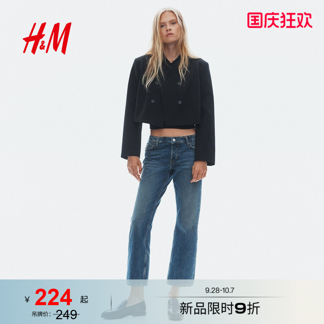 HM女装牛仔裤2026秋季新款微喇中腰九分七分休闲通勤裤子1373459图片