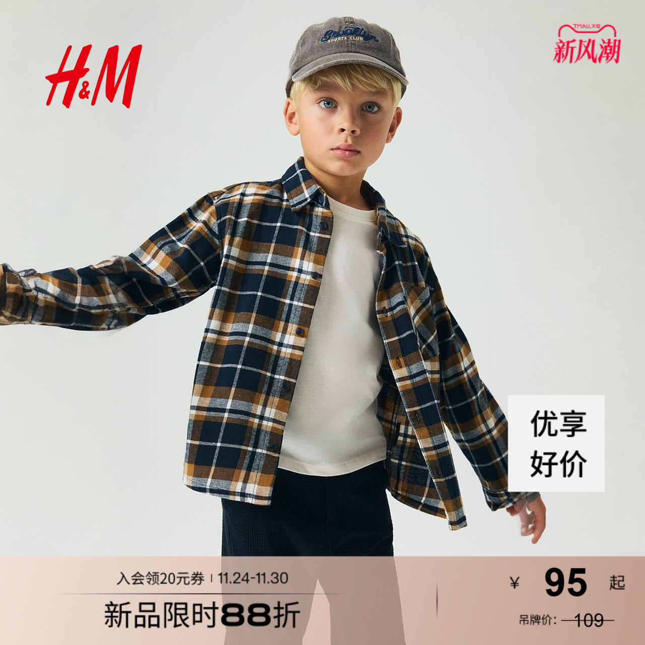 HM童装儿童男童衬衫2025冬季英伦风法兰绒帅气打底衫外套1163548