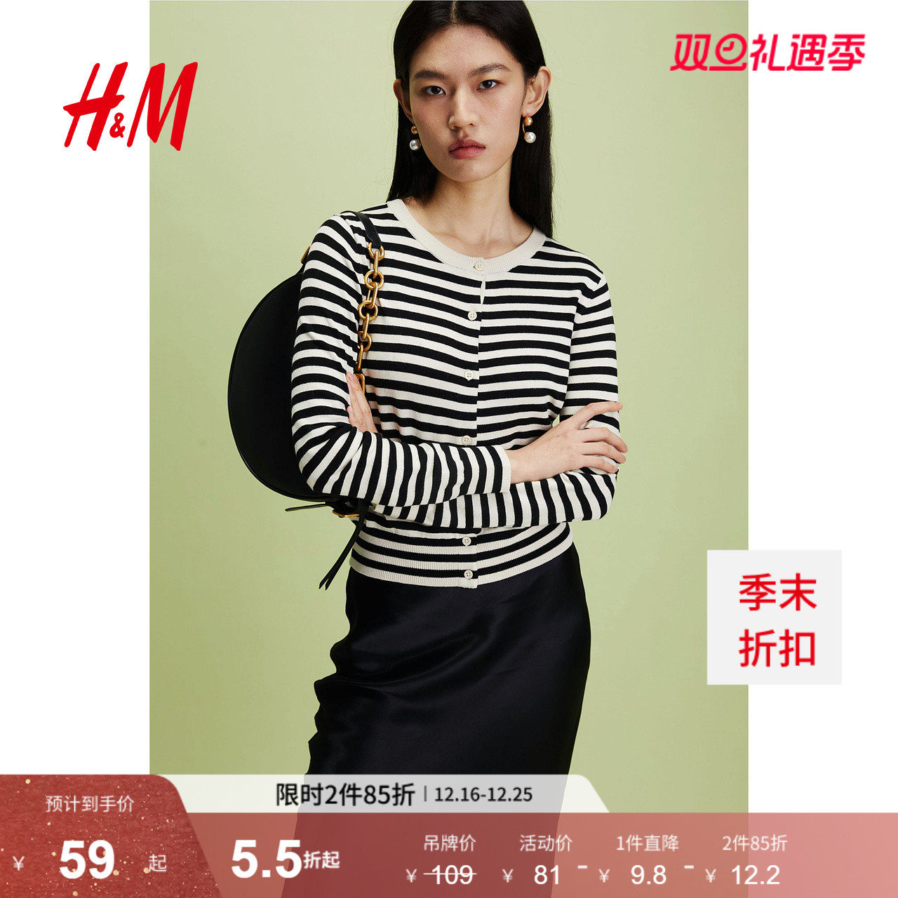 HM女装毛针织衫冬季慵懒风休闲打底衫短款开衫内搭外套057954