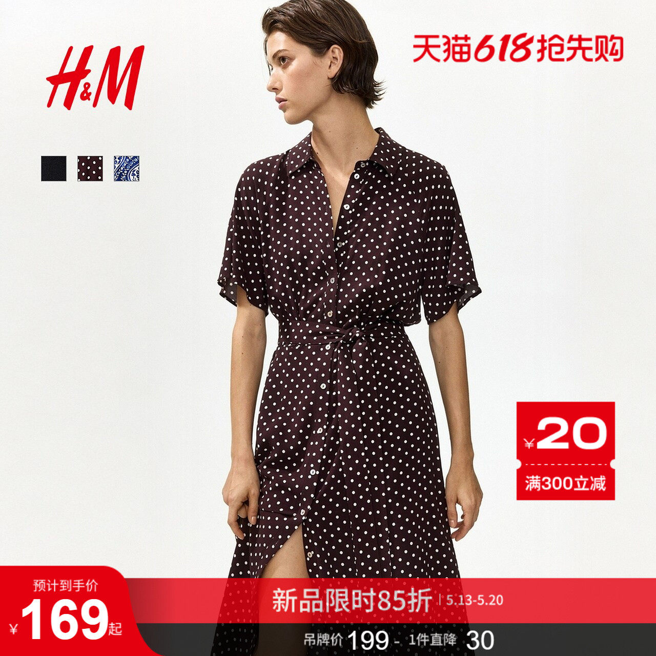 HM女装连衣裙2026夏季新款时尚通勤衬衫式束腰衬衫连衣裙121