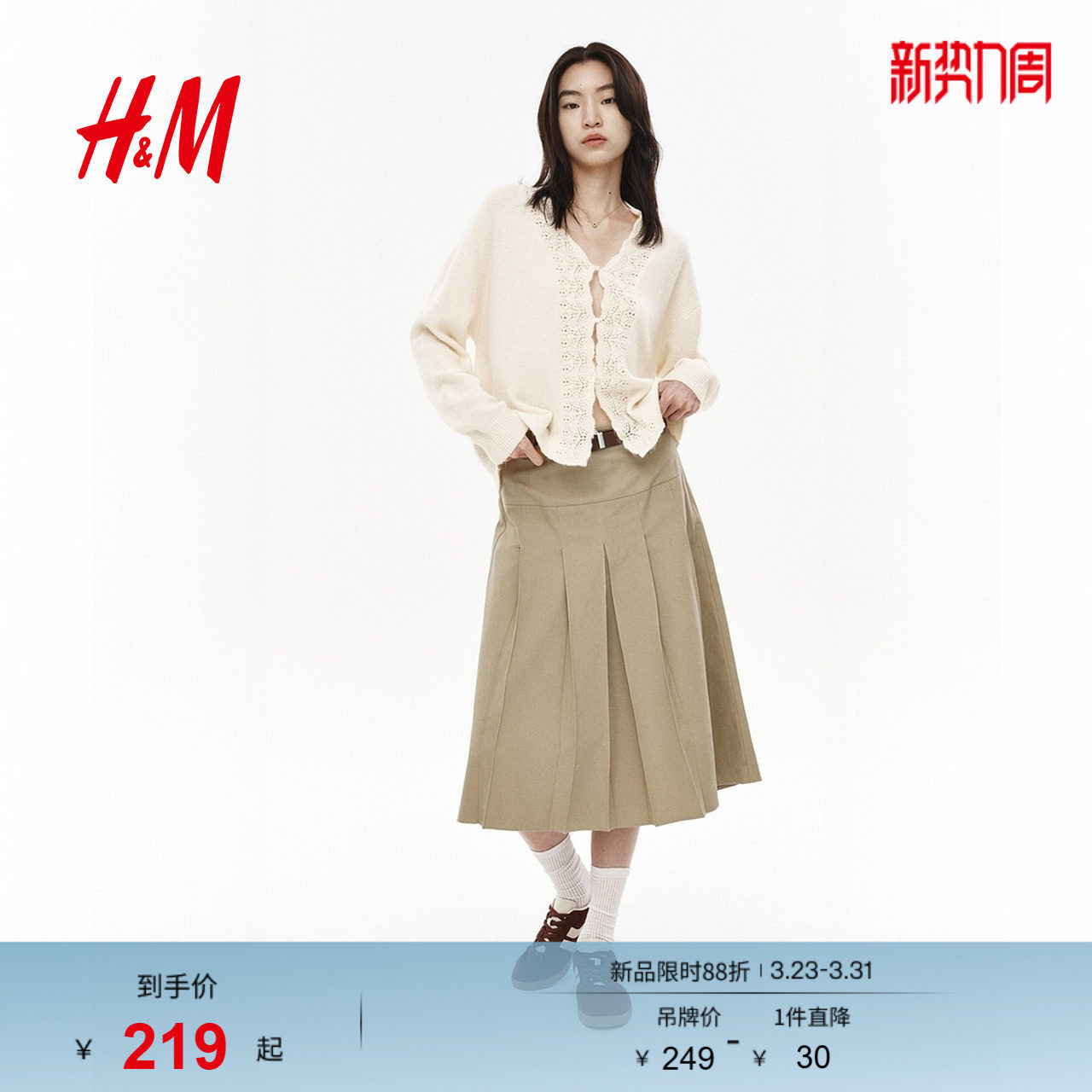 HM女装毛针织衫2026春季新款网眼设计开衫潮流针织外套1332428