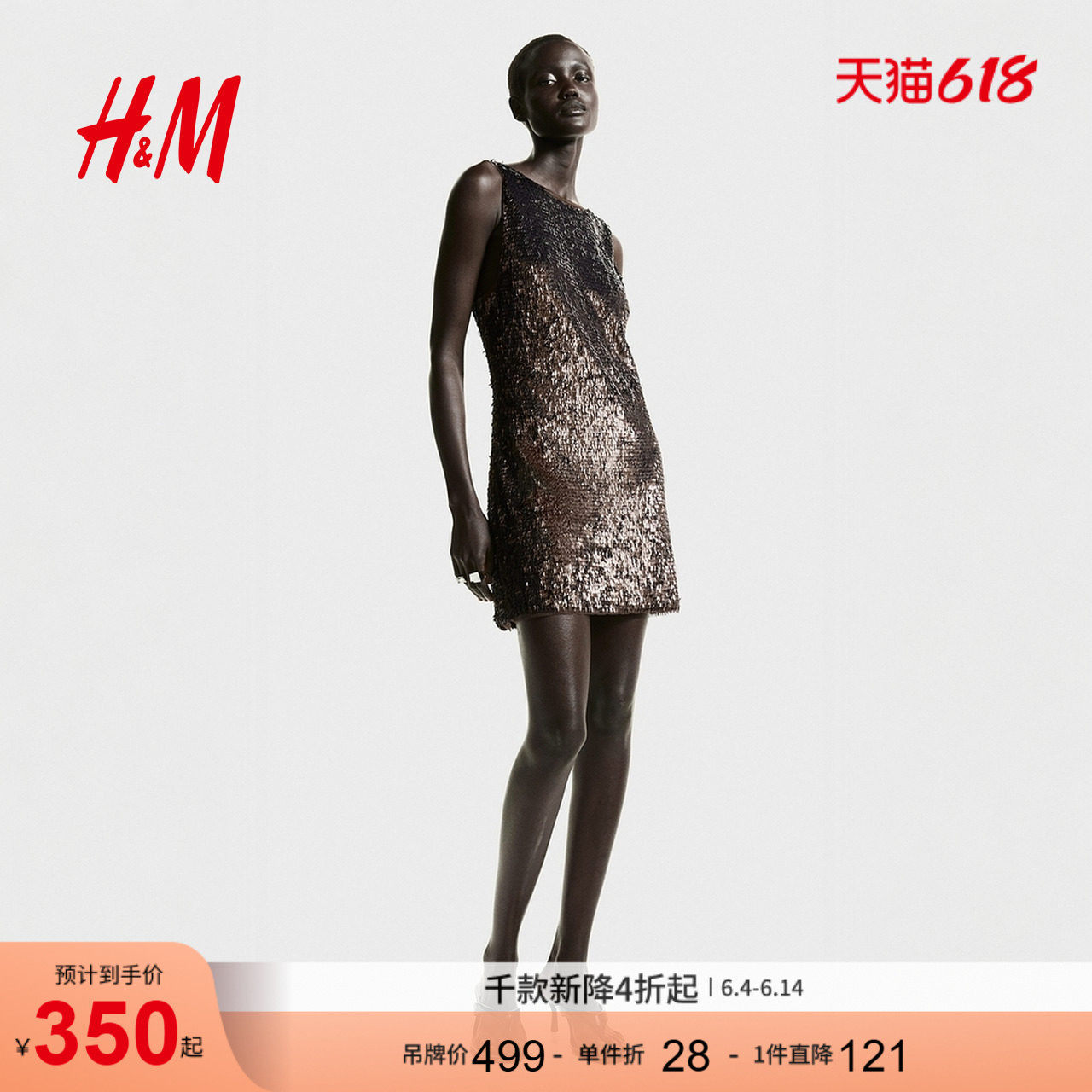 HM女装连衣裙夏季晚宴亮片老钱风无袖party小礼服1323522