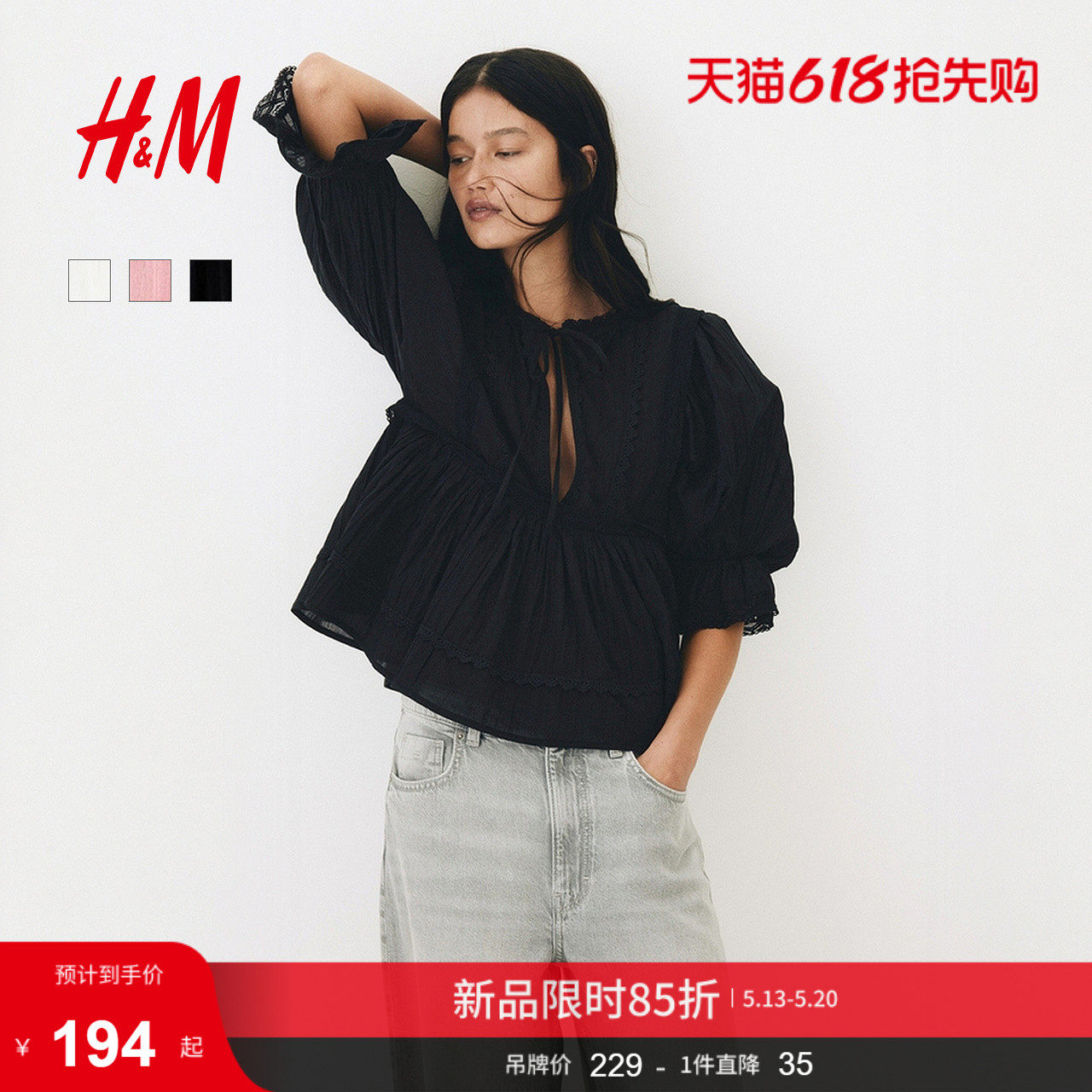 HM女装衬衫2026夏季新款蕾丝边棉质时尚通勤浪漫繁复衬衫132