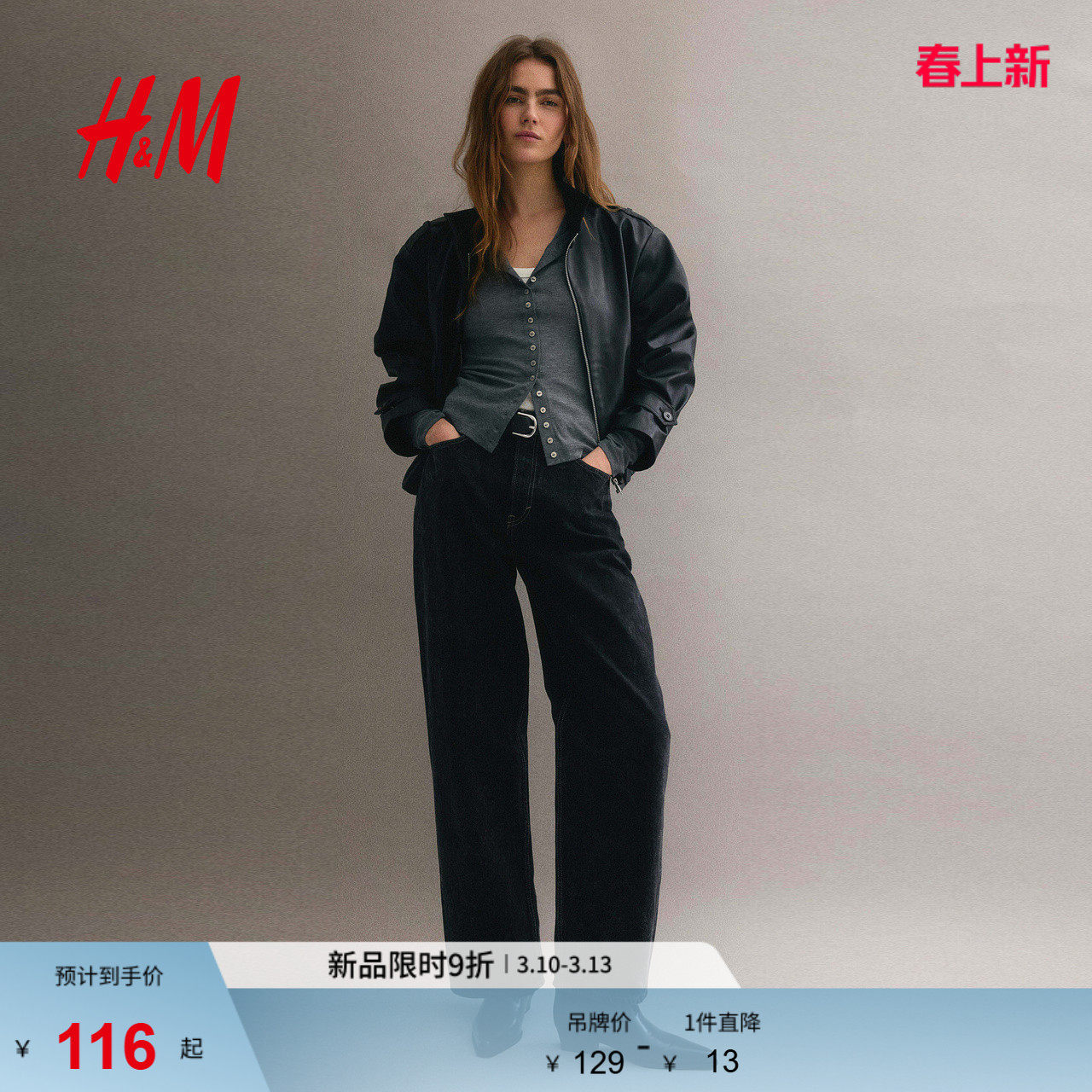 HM2026春季新款女装透视开衫1328852