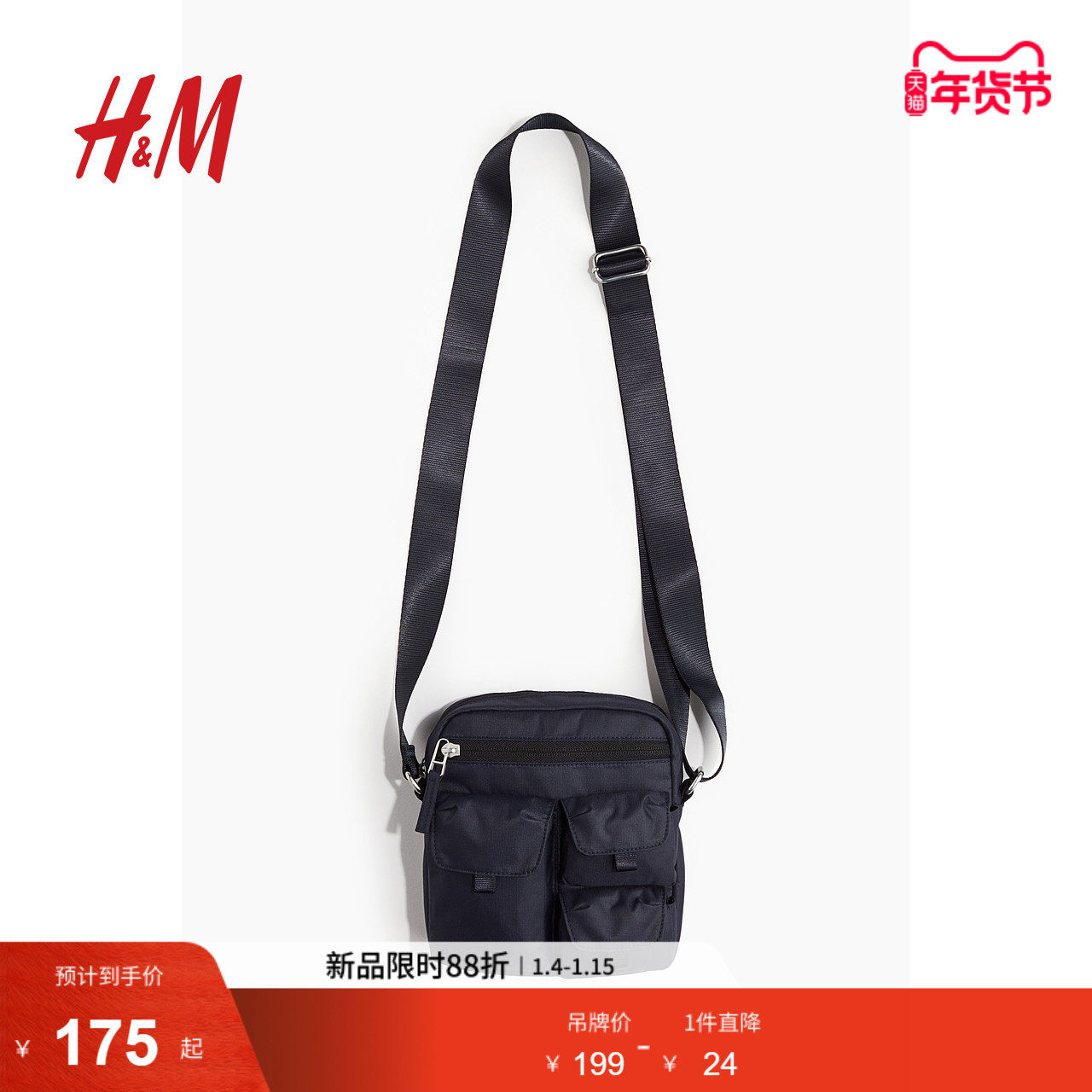 HM男士包袋冬季通勤休闲时尚简约多口袋小号单肩包1240433