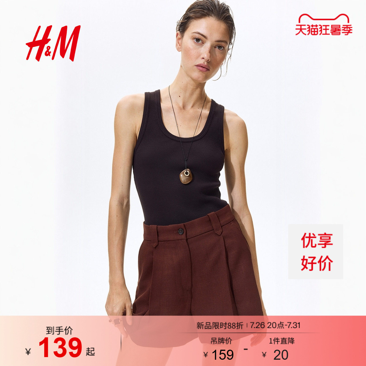 HM女装短裤2026夏季新款通勤直筒职业高腰宽松休闲裤子1332567