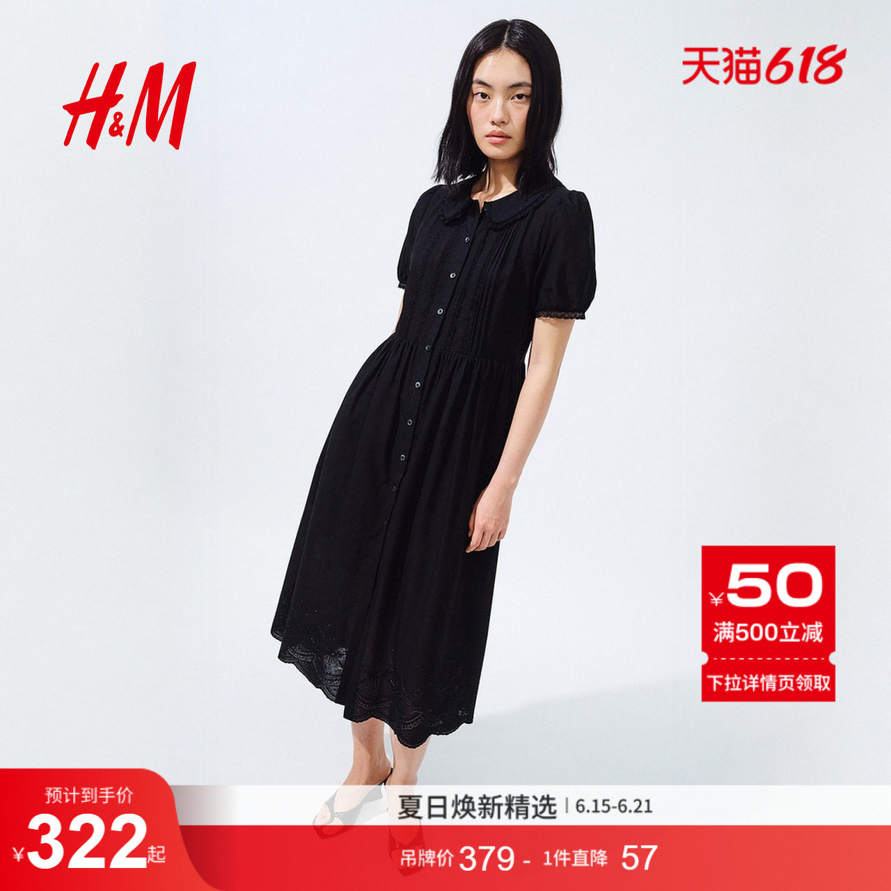 HM女装连衣裙2026夏季新款薄款衬衫裙有领泡泡袖连身裙1342613