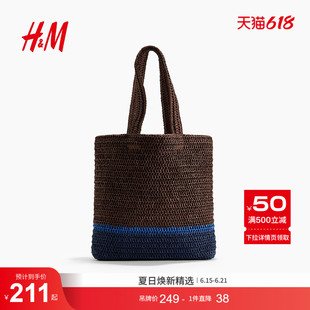 HM2026夏季新款男士草编托特包1338406