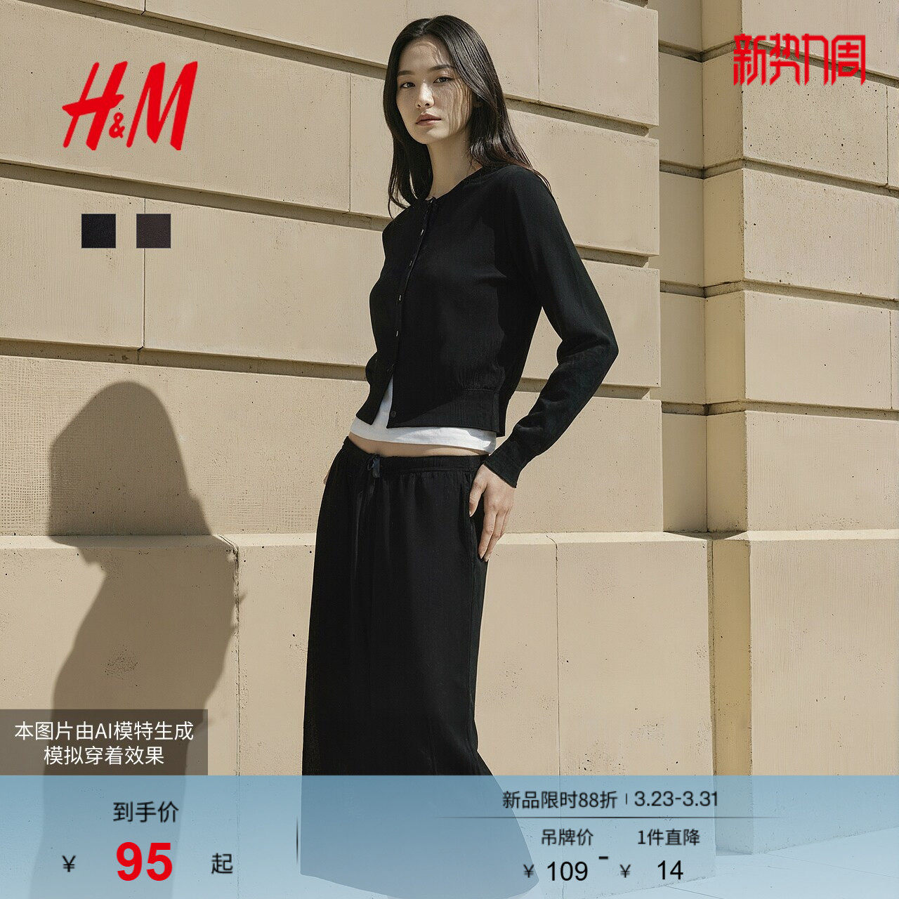 HM女装毛针织衫春季新款气质内搭外穿开衫高智感针织衫100006