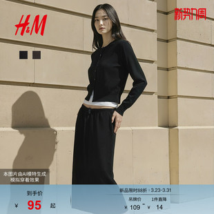 毛针织衫 高智感针织衫 春季 气质内搭外穿开衫 1000060 新款 HM女装