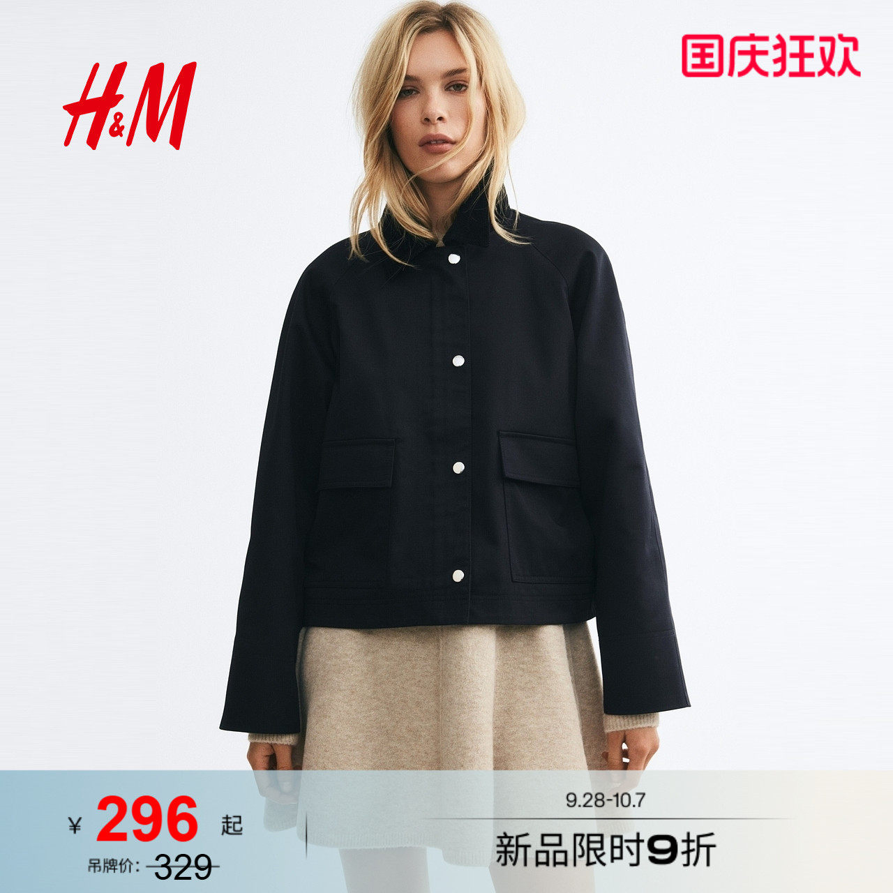 HM女装短外套秋冬法式慵懒风巴恩风户外工装加绒仓谷夹克1288081图片