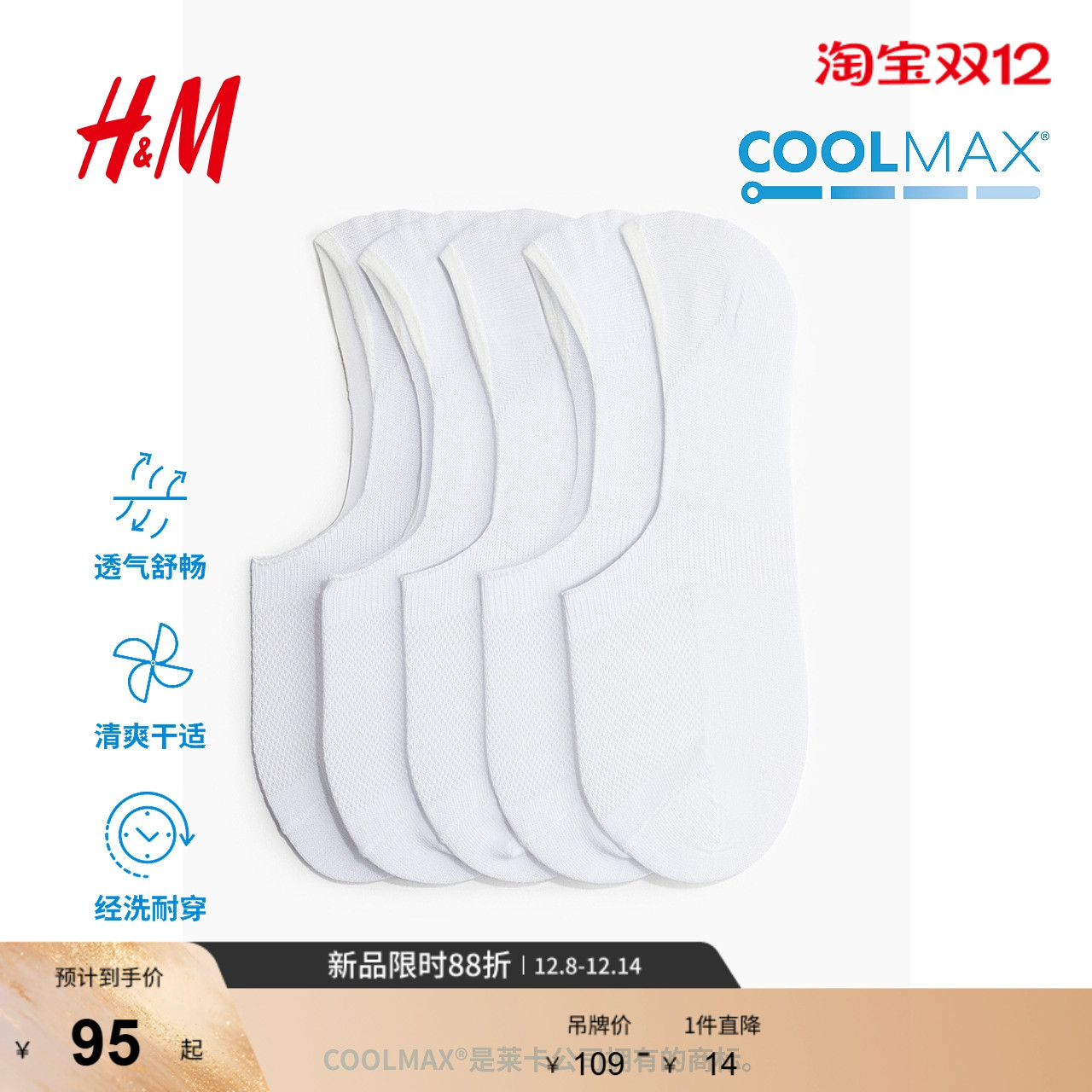 hm男士袜子春秋休闲四季通用白色