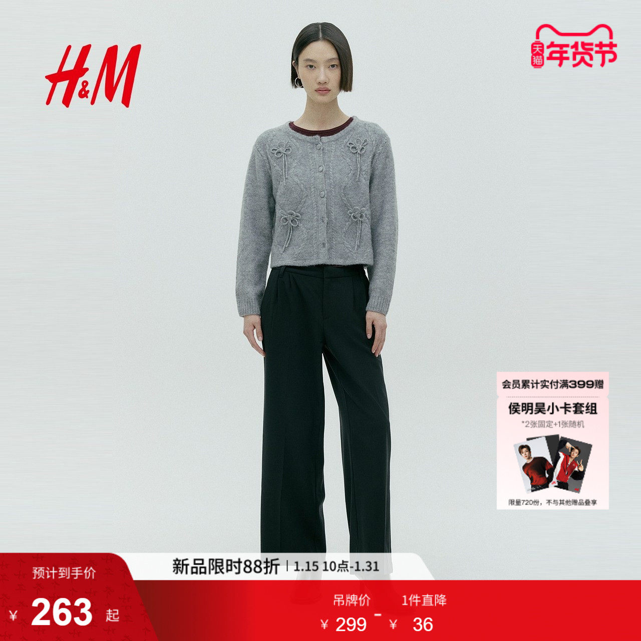 HM女装毛针织衫2026春季新款立体花朵毛衣贴花开衫外套1332331,女装/女士精品,毛针织衫,淘宝优惠券,粉丝福利购,淘宝优惠卷