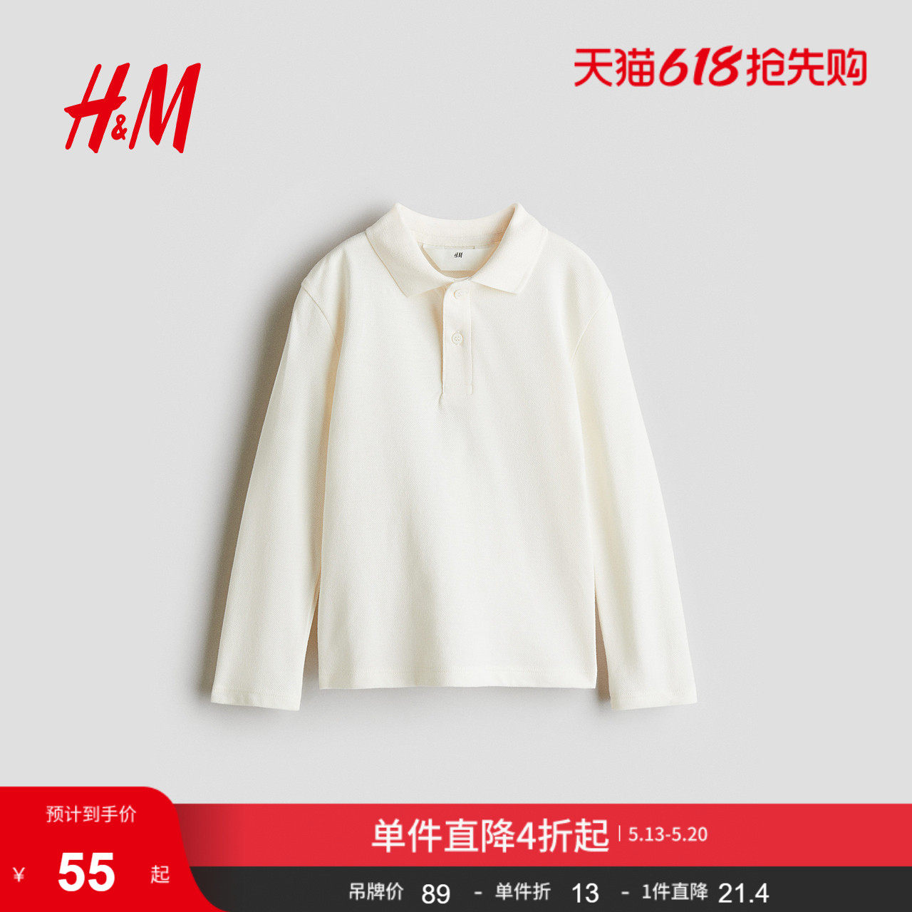 HM童装儿童男童POLO衫夏季翻折领棉质长袖Polo衫1302375