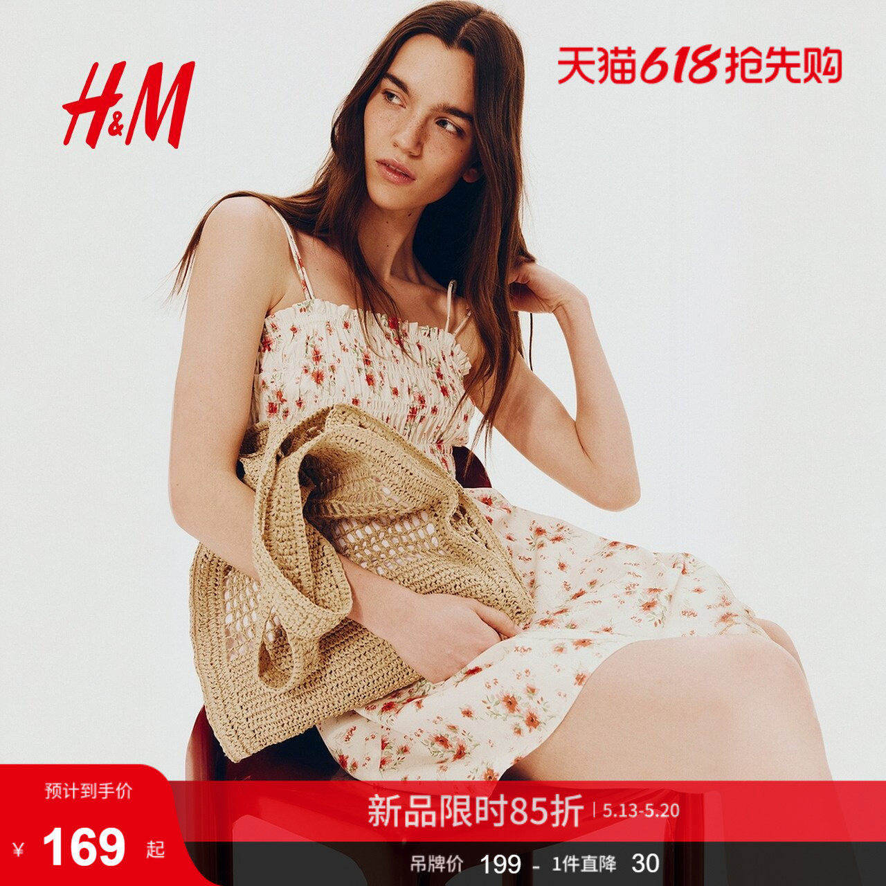 HM女装连衣裙夏季法式喇叭设计感细吊带小碎花连衣裙1275782