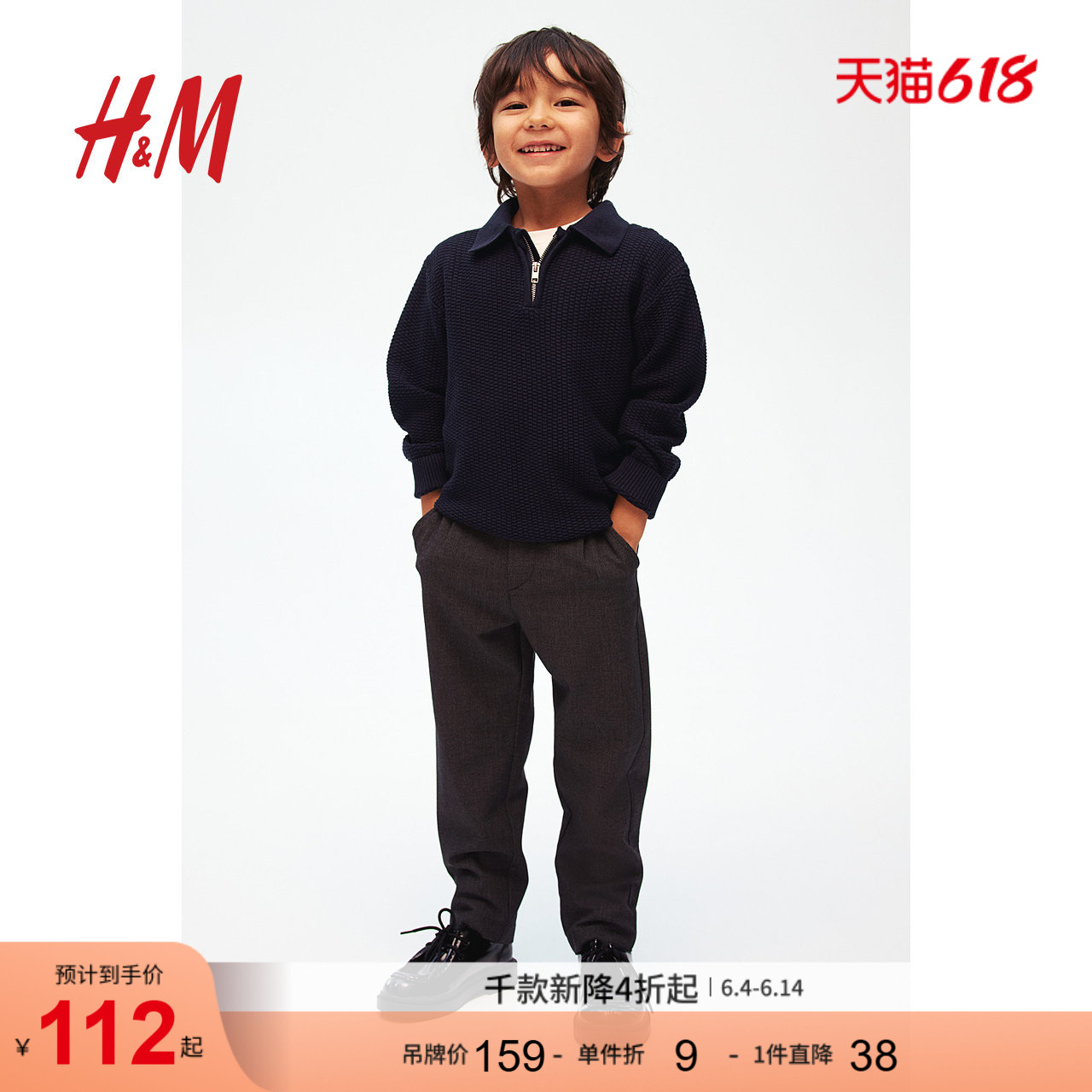 HM童装儿童男童毛衣修身罗纹polo领套头针织衫1246445