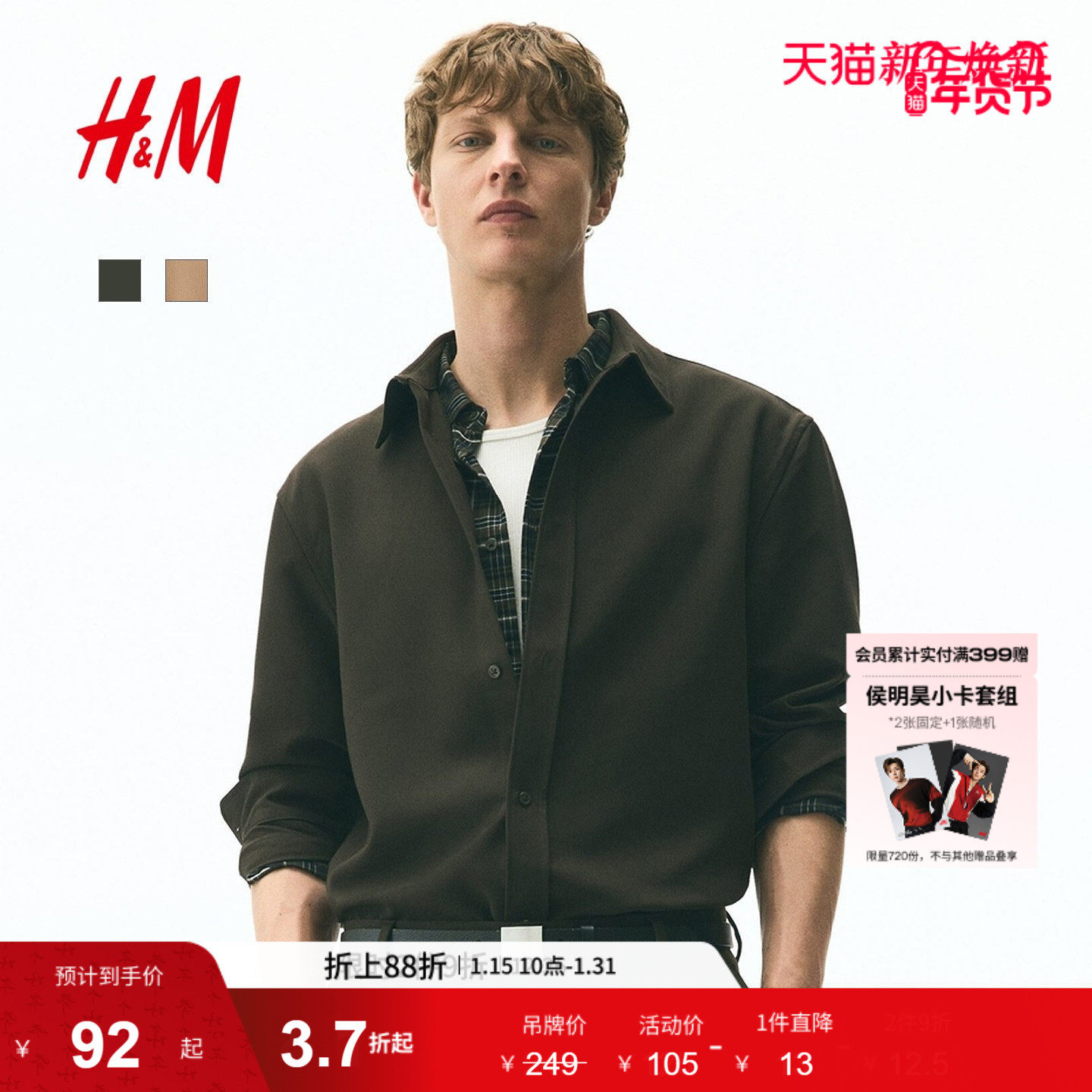 HM男士衬衫春季纽扣领时尚休闲版斜纹布衬衫1301706,男装,衬衫,淘宝优惠券,粉丝福利购,淘宝优惠卷