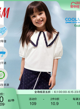 HM童装女童T恤2024夏季新款凉感COOLMAX®灯笼短袖上衣1234679