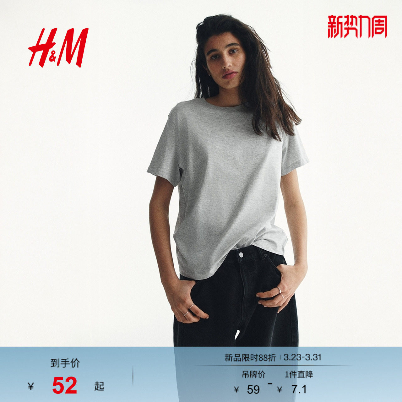 HM女装T恤春季打底衫合身简约休闲时尚圆领短袖内搭上衣09636