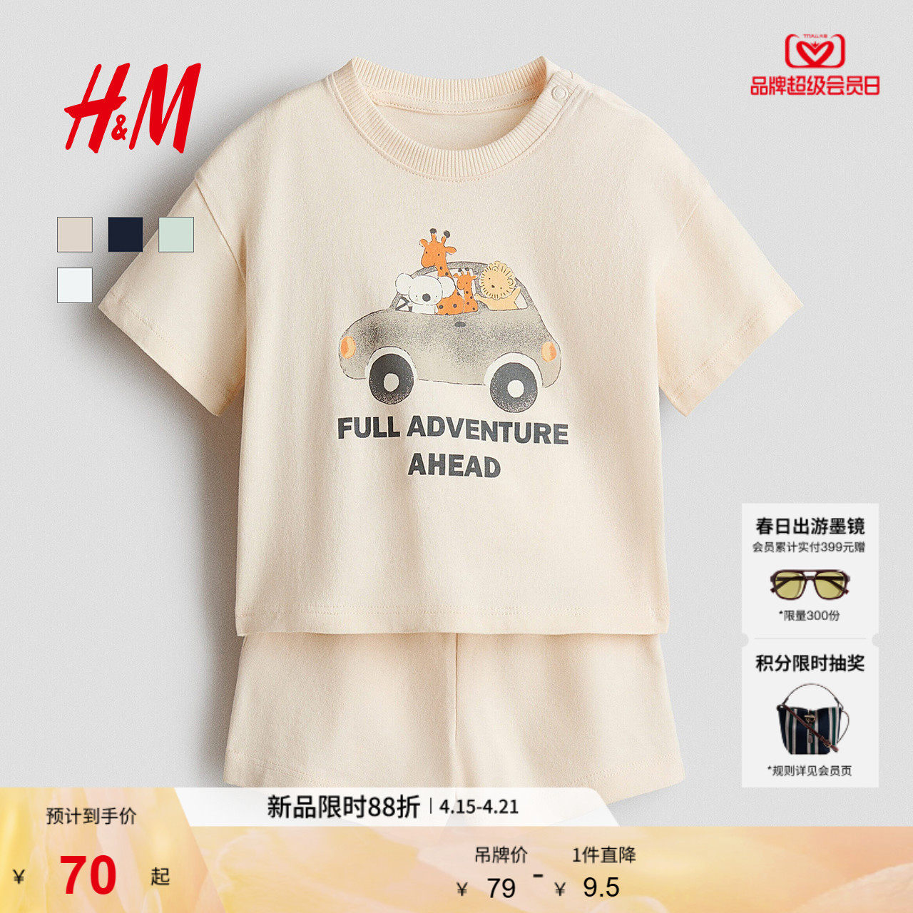 HM童装男婴套装2件式2026夏季新款酷感街头风圆领短袖短裤13