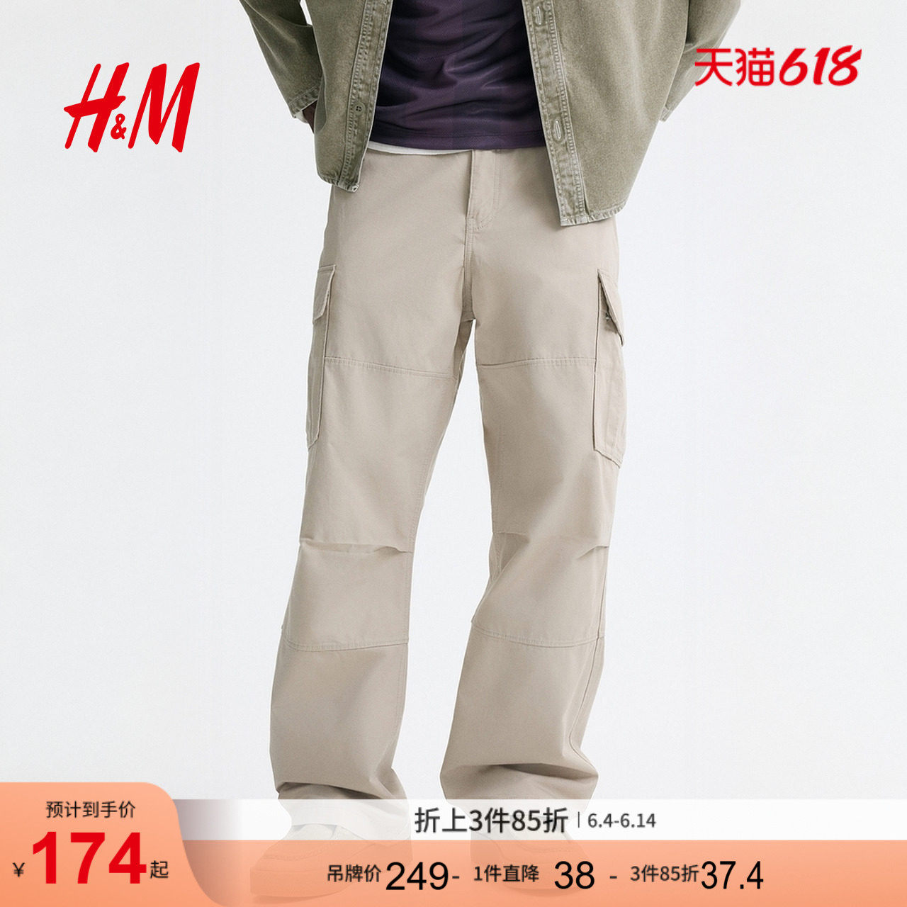 HM男装休闲裤山系工装裤阔腿时尚直筒工装裤版棉质长裤1316423