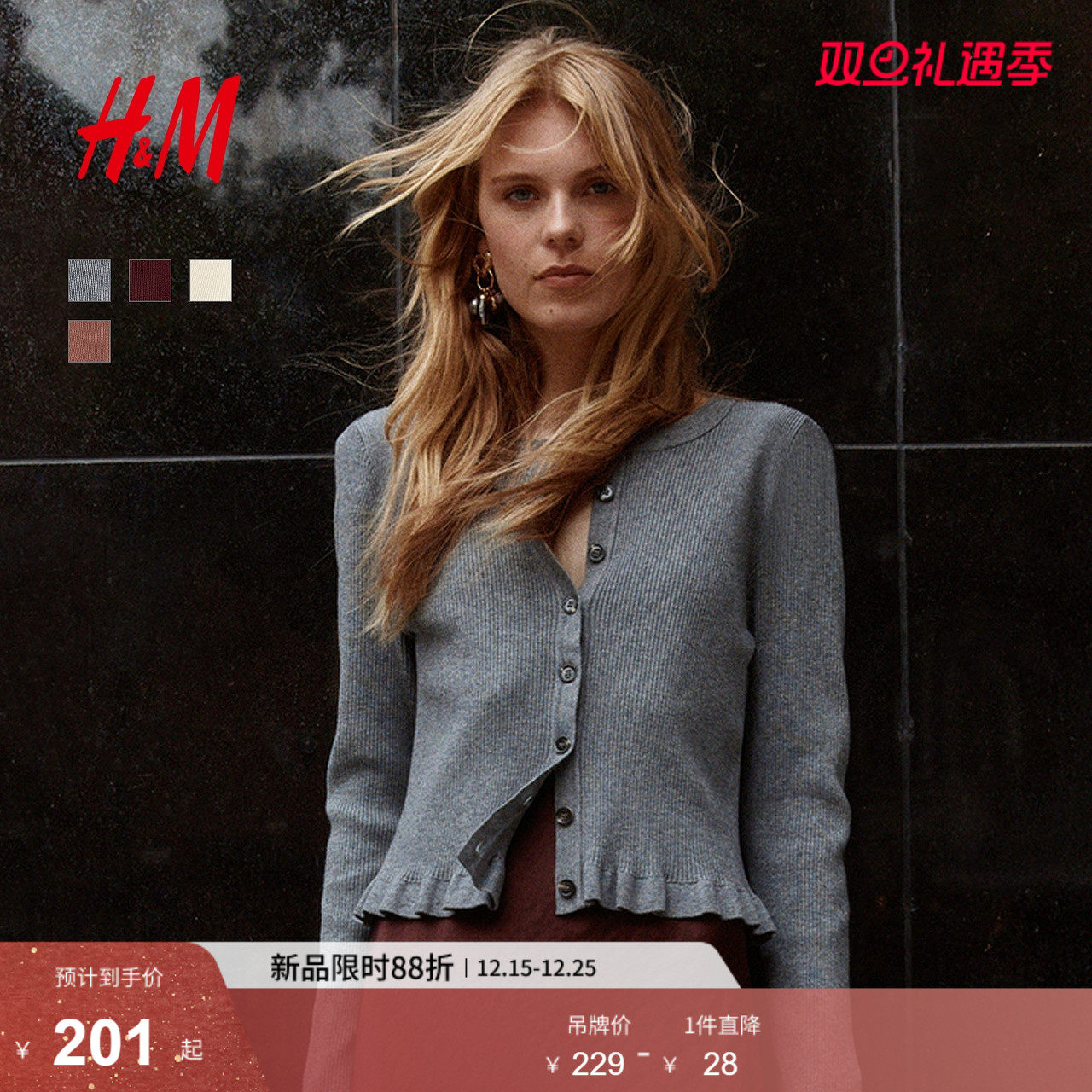 HM女装毛针织衫2025冬季新款洋气法式保暖休闲气质上衣1295