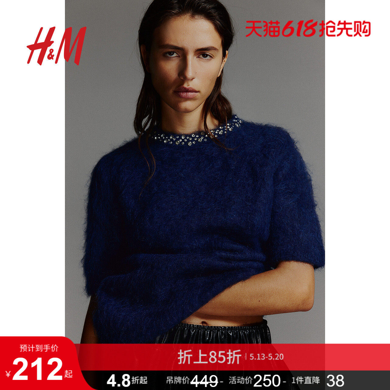【致臻系列】HM女装毛针织衫夏季时尚马海毛混纺上衣1251941
