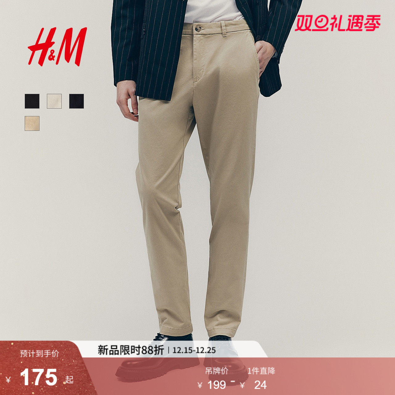 HM男装休闲裤秋季合身版弹力棉质通勤时尚简约西裤长裤1248348