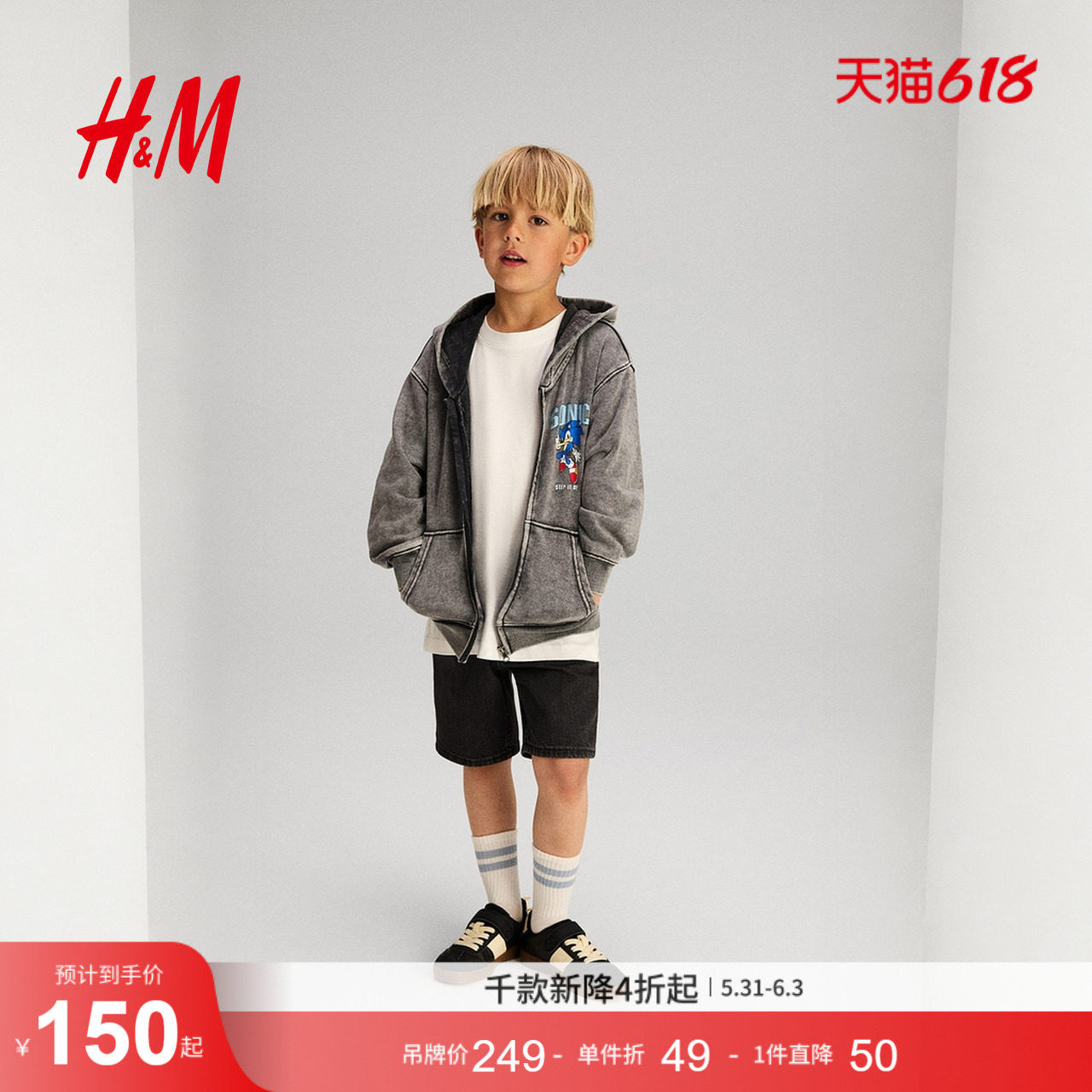 【刺猬索尼克】HM童装儿童男童卫衣印花拉链外套连帽衫1295323