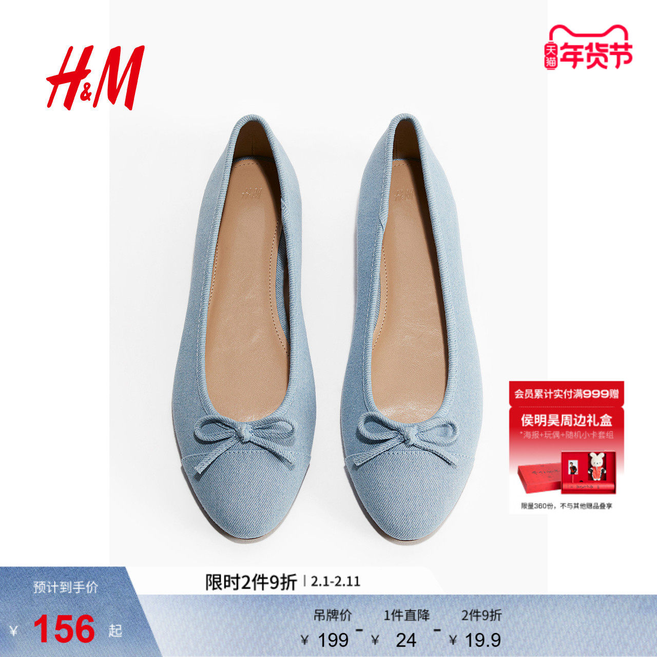 HM女鞋浅口单鞋冬季时尚休闲通勤气质芭蕾浅口鞋1219404