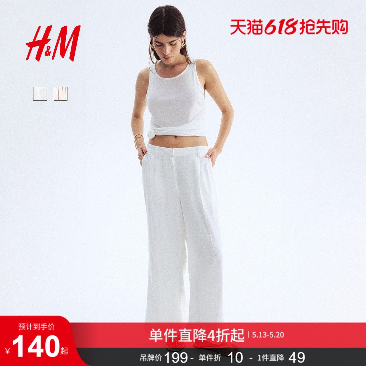 HM女装西装裤夏季时尚亚麻混纺阔腿裤1283390