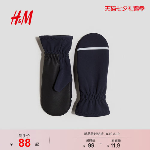 商场同款