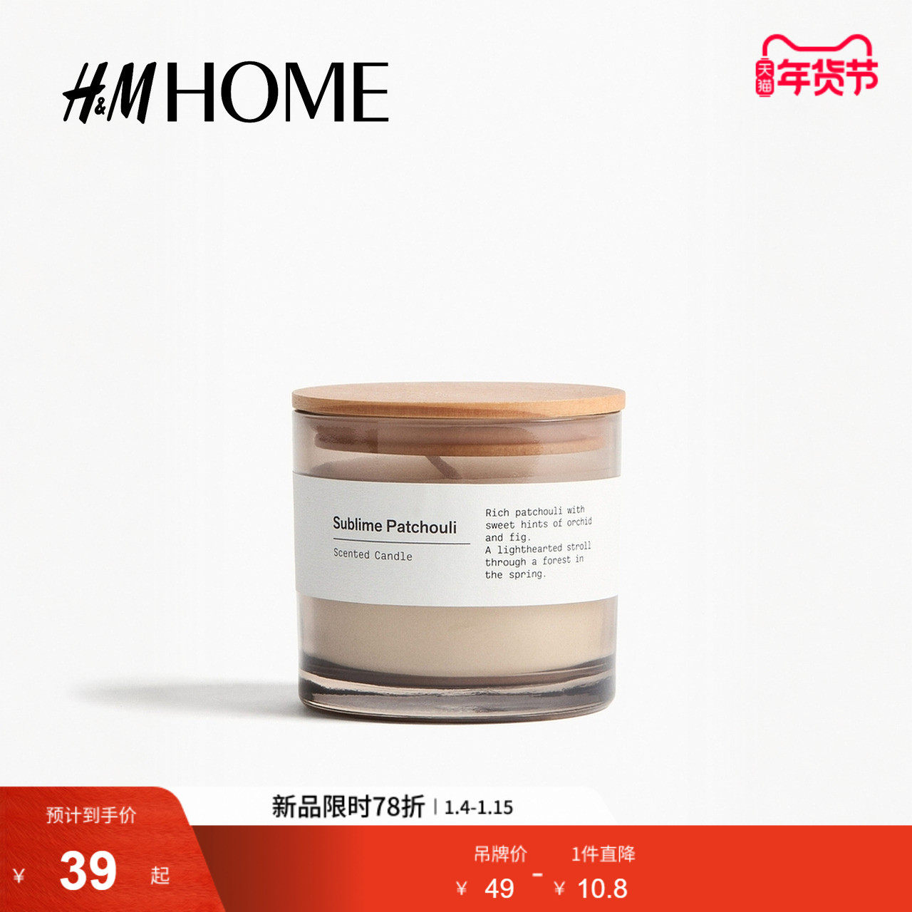 HM HOME冬季带玻璃烛台香薰蜡烛1317850