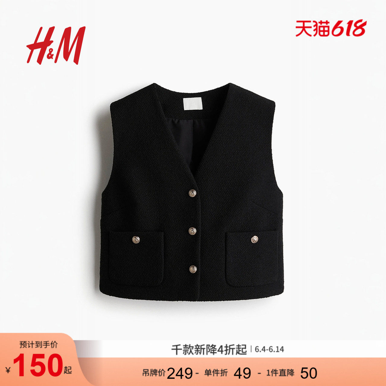 HM女士马甲夏季小香风气质马夹1273463