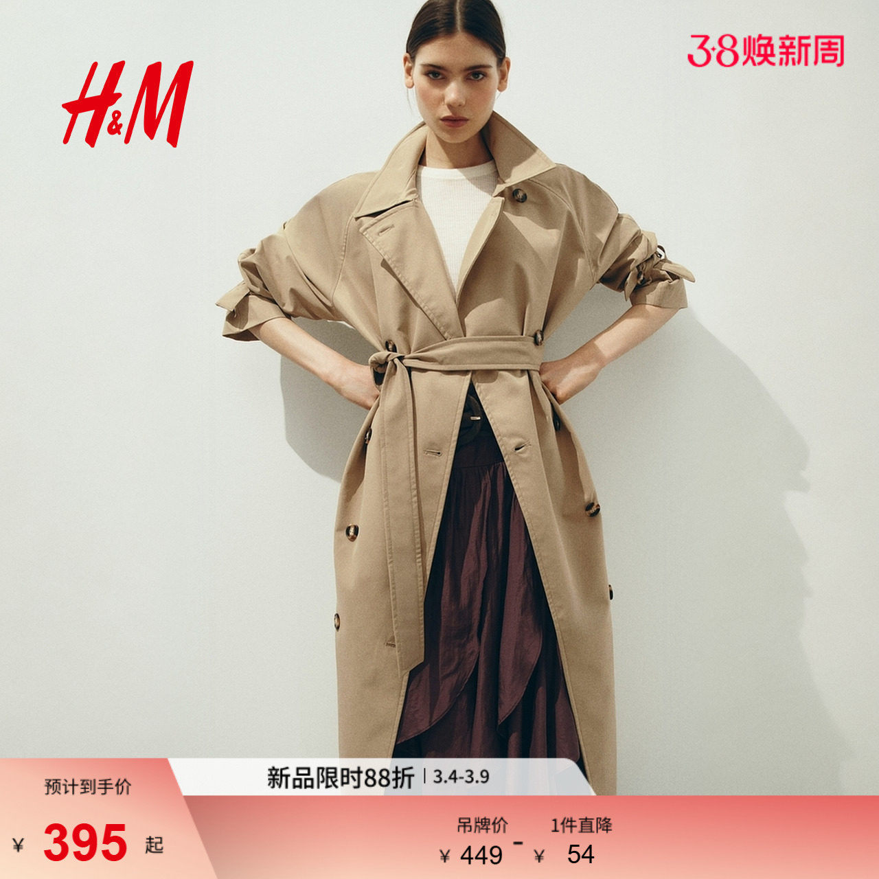 HM女装风衣2026春季新款通勤优雅法式翻领长款风衣外套1315629