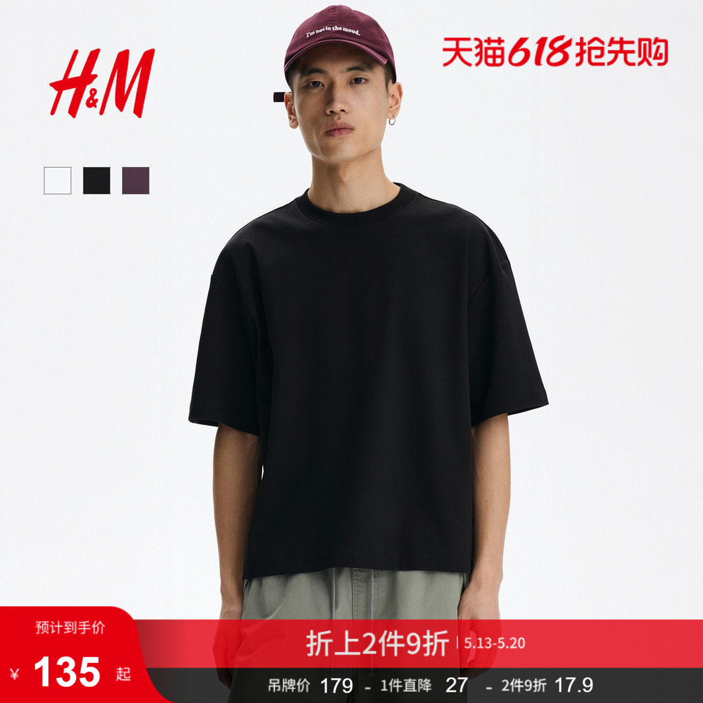 HM男装T恤2026夏季新款大廓形圆领简约休闲外出短袖上衣131