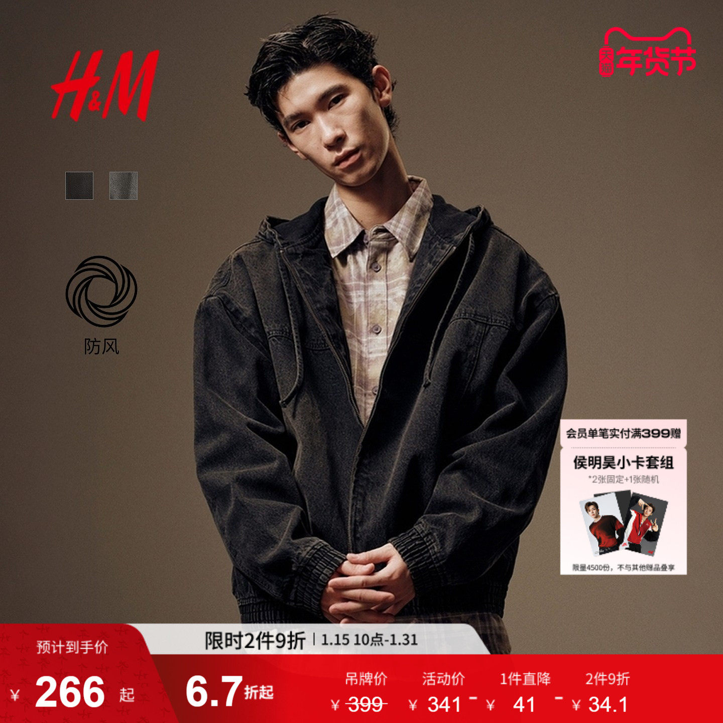 HM男装牛仔外套冬季宽松版型美式潮流连帽夹克1300912,男装,牛仔外套,淘宝优惠券,粉丝福利购,淘宝优惠卷