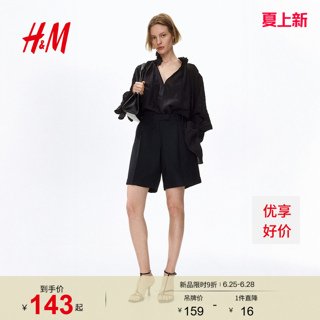 HM女装裤子2026夏季新款基础款通勤穿搭潮流百慕大短裤1331872