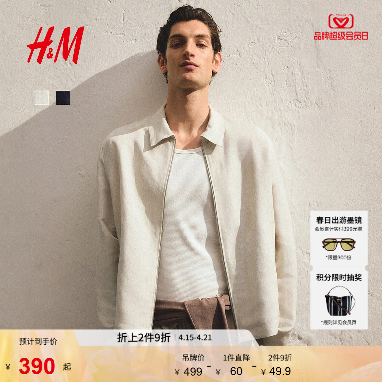 HM夏季男装标准版型亚麻混纺西装上衣1289860