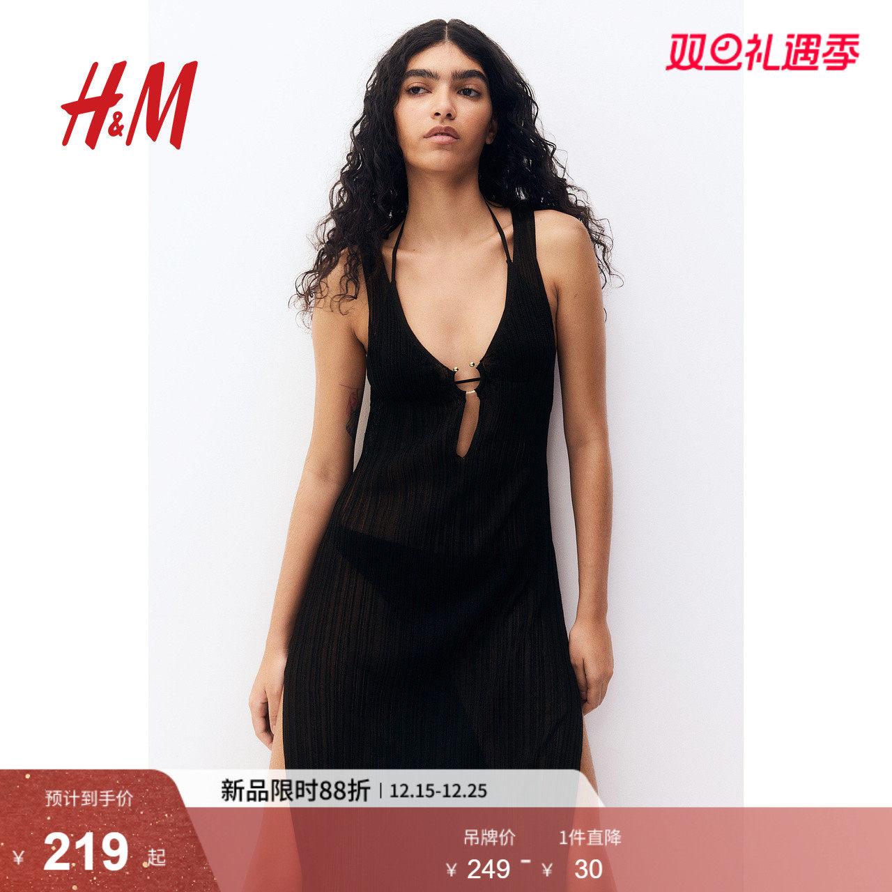 HM女装背心吊带连衣裙2025冬季新款针织沙滩度假风无袖裙127