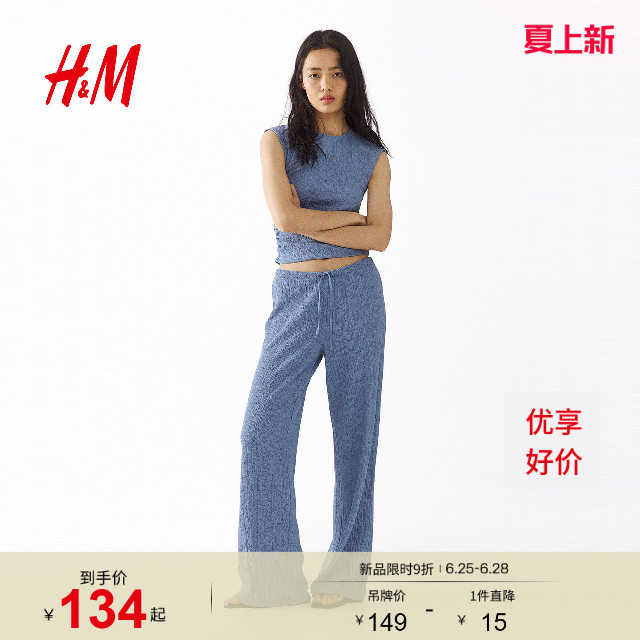 HM女装裤子2026夏季新款日常度假风柔软纹理感直筒长裤1314