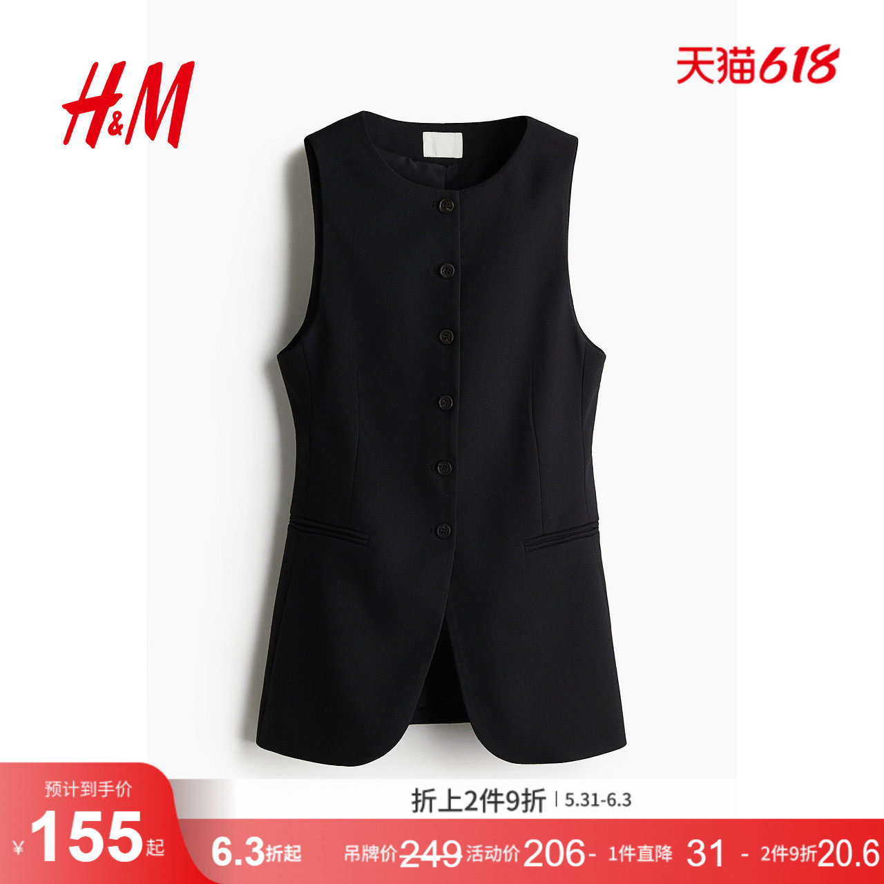 HM女装马甲夏季宽松圆领无袖简约长款西装马夹1264279