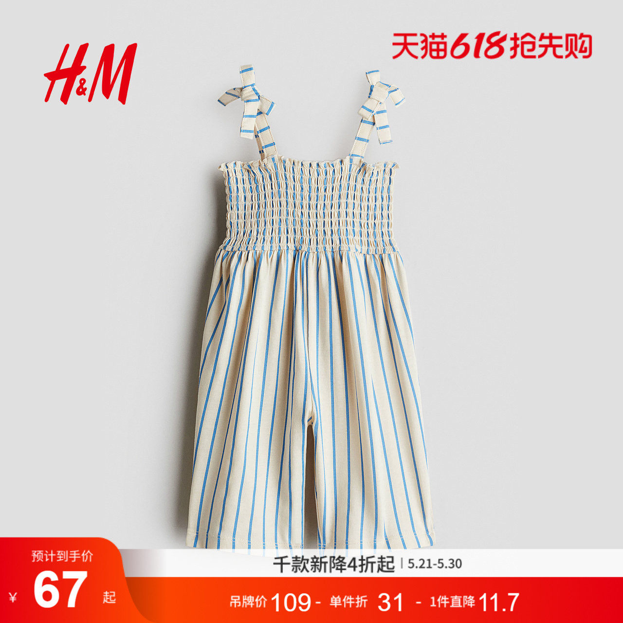 HM童装女婴连身衣夏季红色新年拜年服及踝条纹连体裤1293601