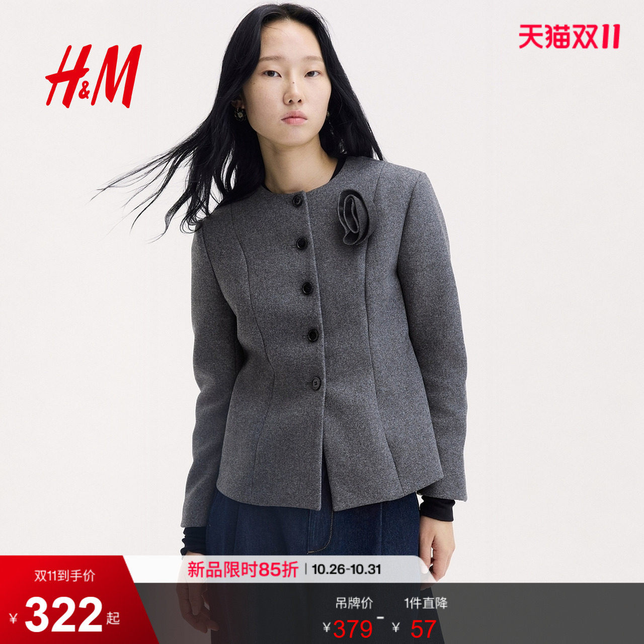 HM女装西装2026秋季新款贴花休闲职业装长袖中长款上衣1369797