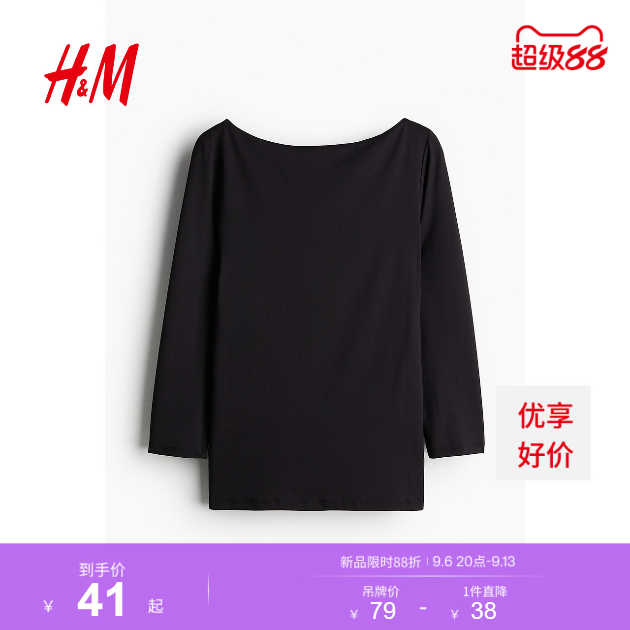 HM女装T恤夏季修身弹力舒适休闲七分袖一字肩上衣1251855