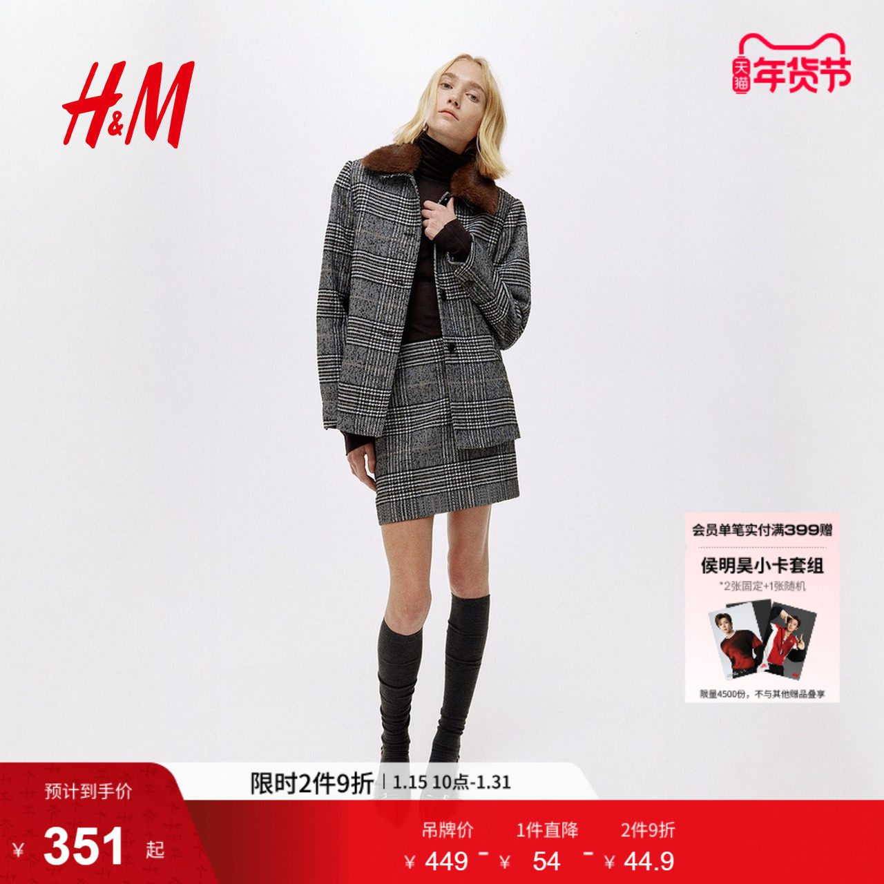 HM女装毛呢外套冬季羊毛混纺外套冬装短款大衣1300040,女装/女士精品,毛呢外套,淘宝优惠券,粉丝福利购,淘宝优惠卷