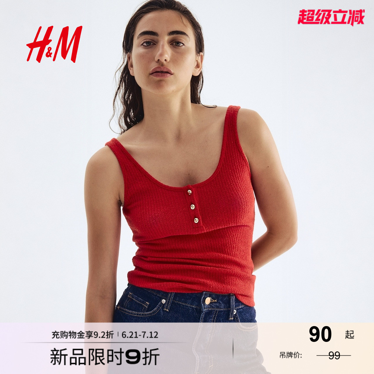 HM2025夏季新款女装时尚休闲百搭罗纹针织背心1290434