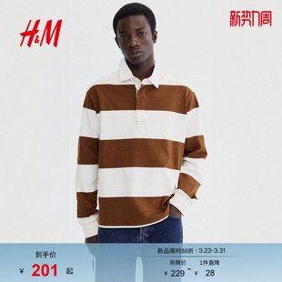 型棉质橄榄球衫 HM男装 翻领条纹标准版 长袖 1318114 卫衣2026春季