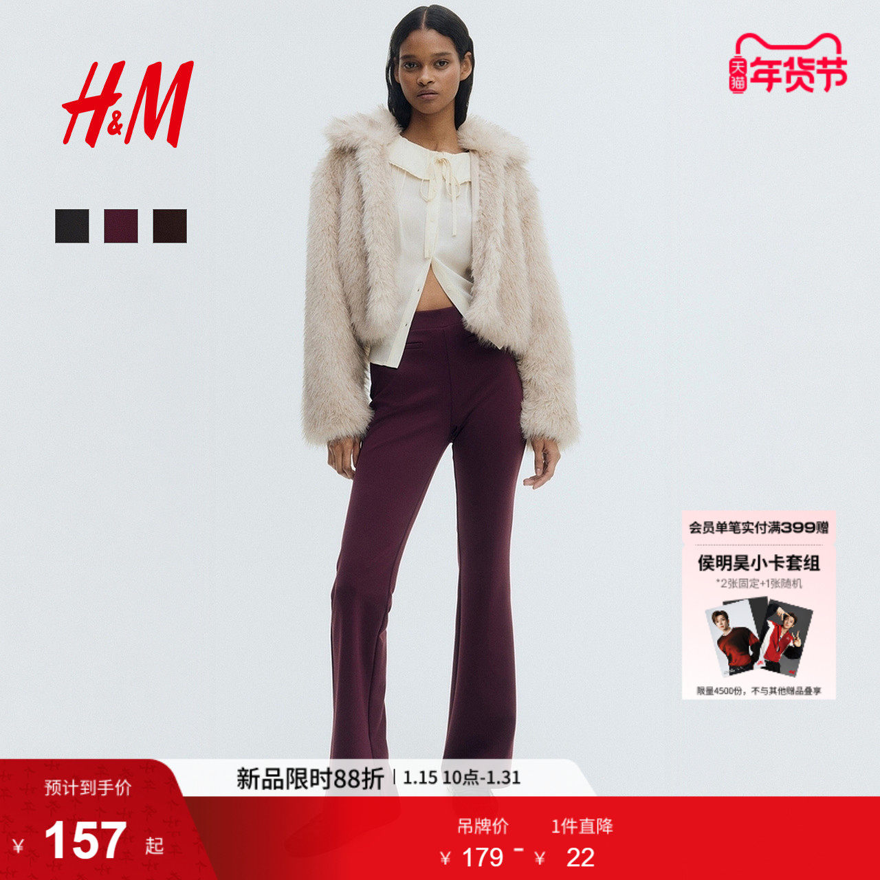 HM女装裤装冬季红色长裤修身高腰休闲时尚喇叭裤1314577,女装/女士精品,休闲裤,淘宝优惠券,粉丝福利购,淘宝优惠卷