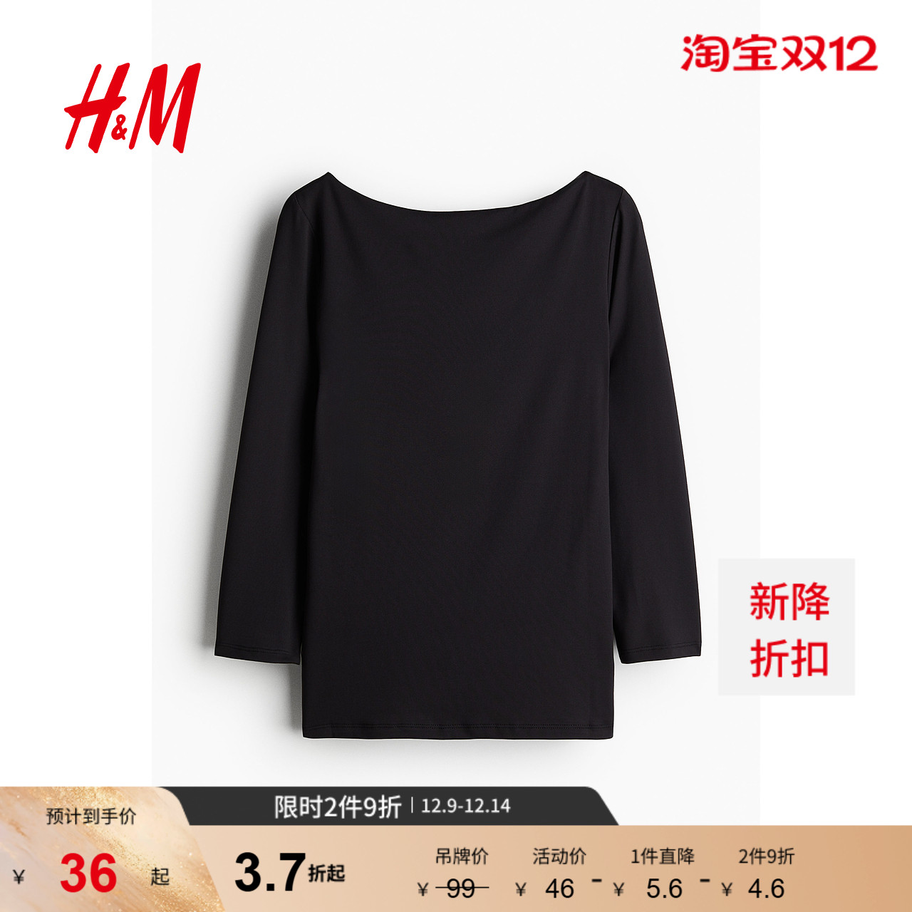 HM女装T恤秋季修身弹力舒适休闲七分袖一字肩上衣1251855